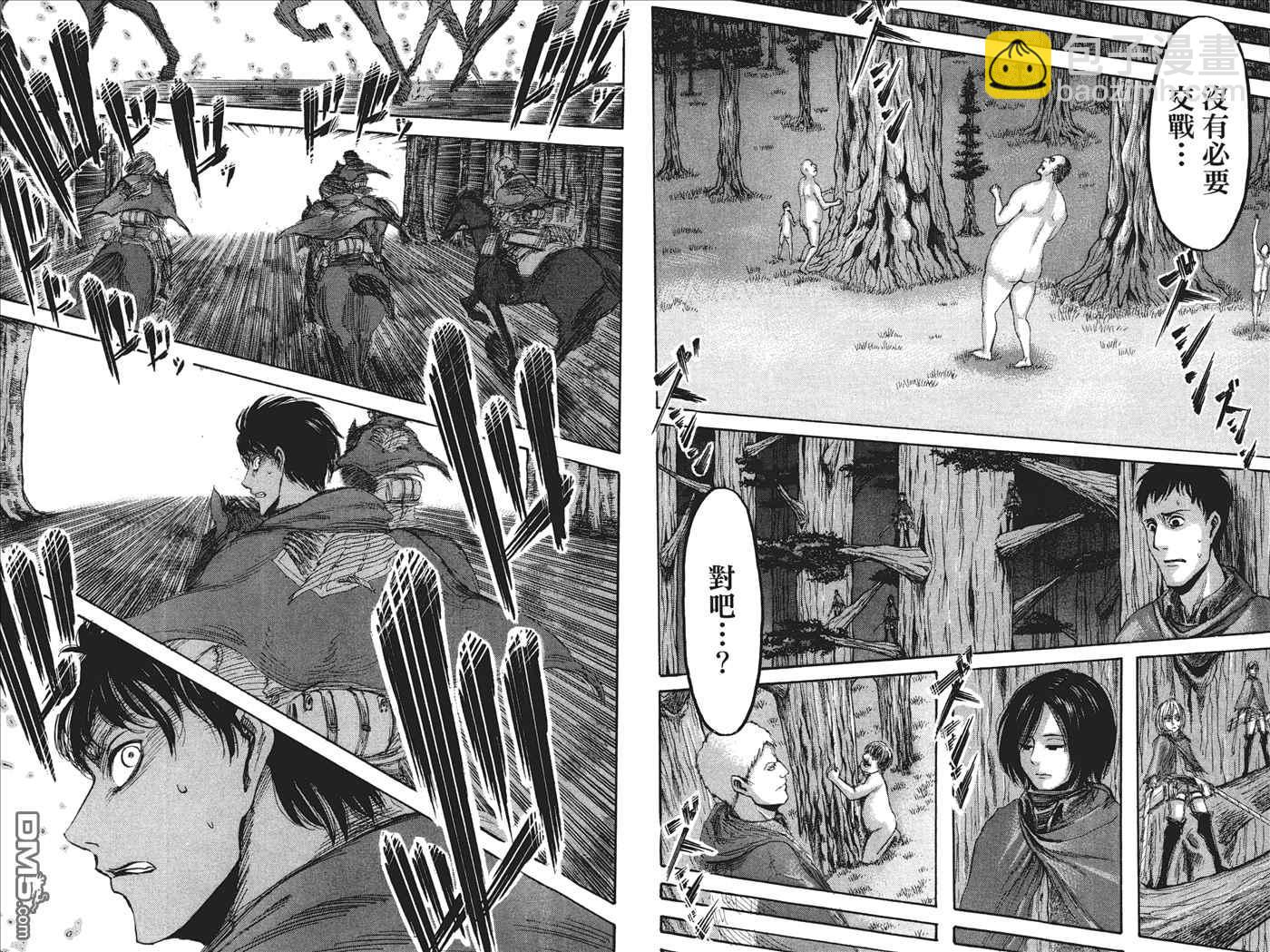 進擊的巨人 - 第6卷(2/2) - 7