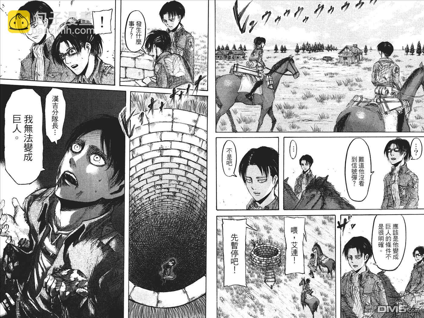 進擊的巨人 - 第6卷(2/2) - 6