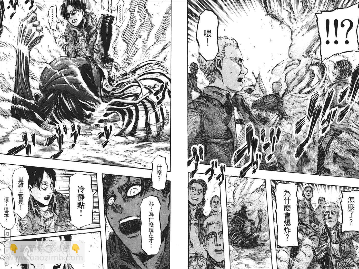 進擊的巨人 - 第6卷(2/2) - 1