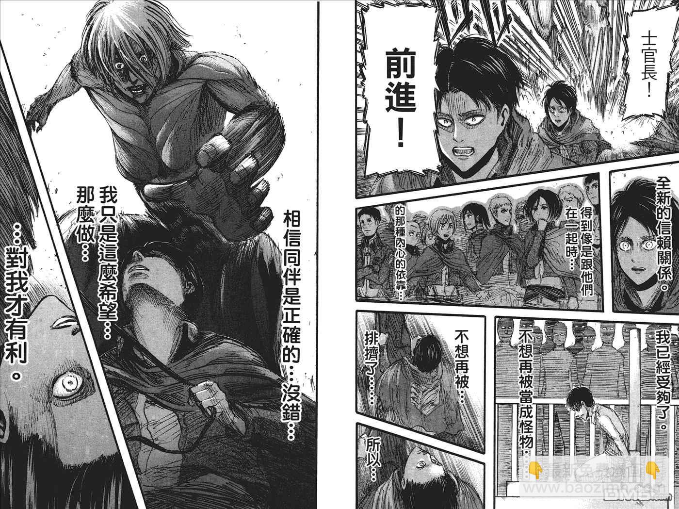 進擊的巨人 - 第6卷(2/2) - 2
