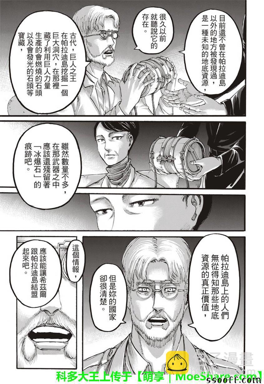 第107话18