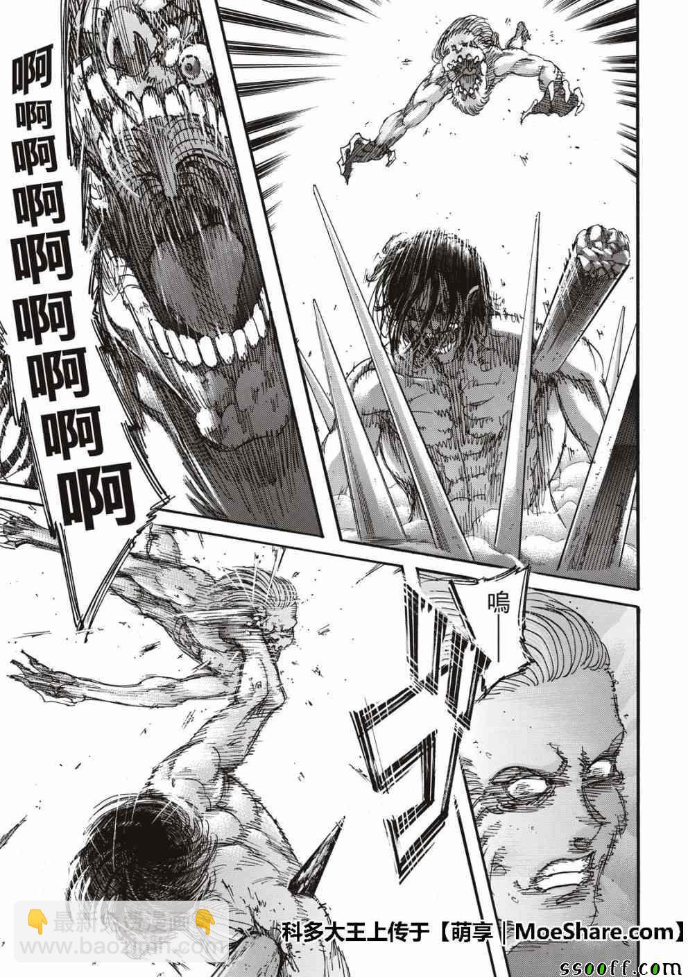 進擊的巨人 - 第117話 - 4