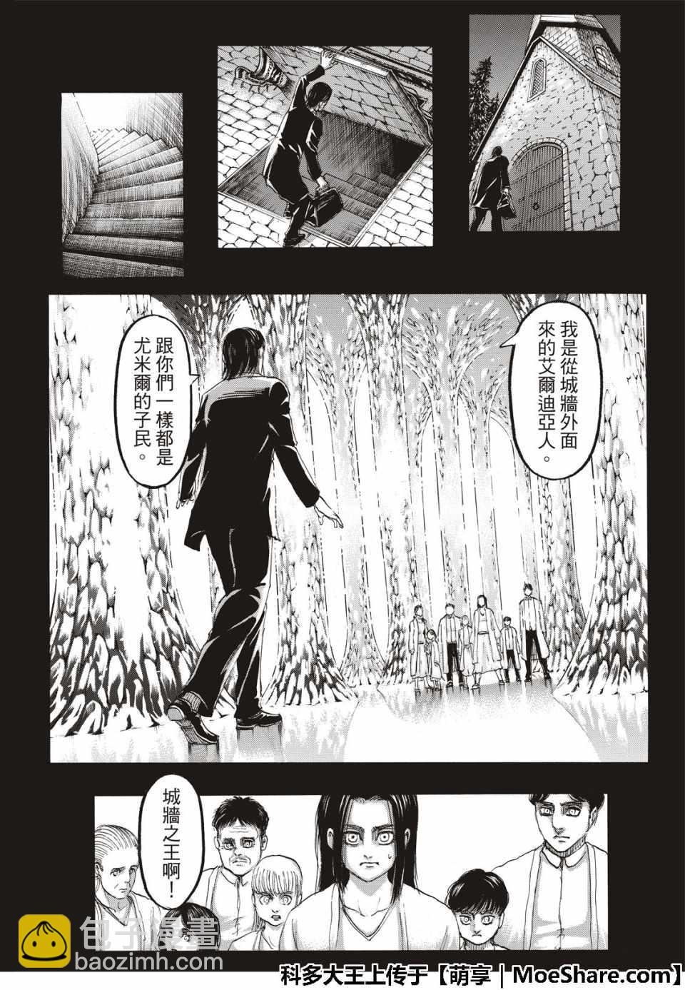 進擊的巨人 - 第121話 - 7