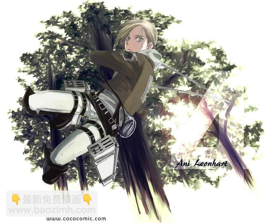 進擊的巨人 - 精彩圖片(3/11) - 3