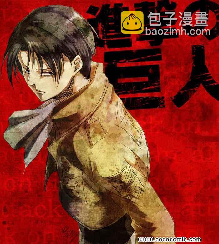 進擊的巨人 - 精彩圖片(4/11) - 6