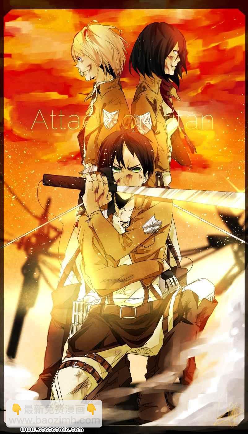 進擊的巨人 - 精彩圖片(4/11) - 1