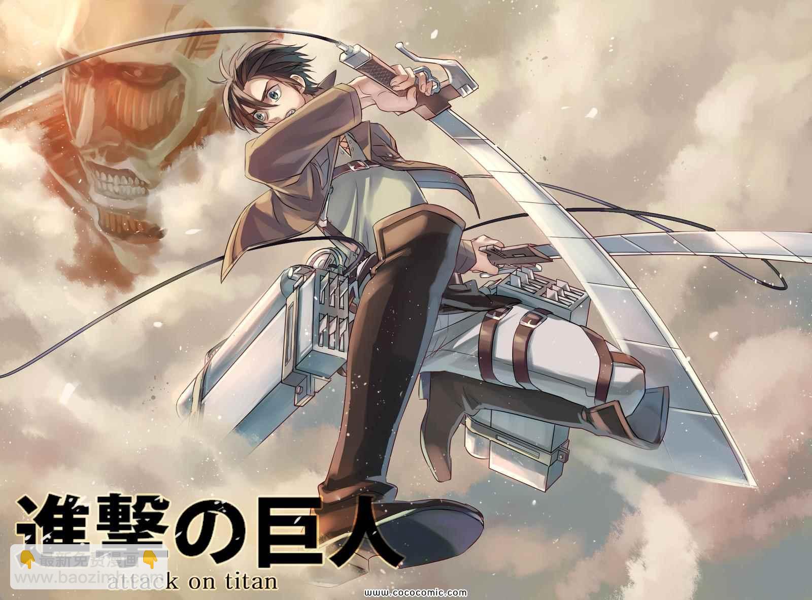 進擊的巨人 - 精彩圖片(4/11) - 4