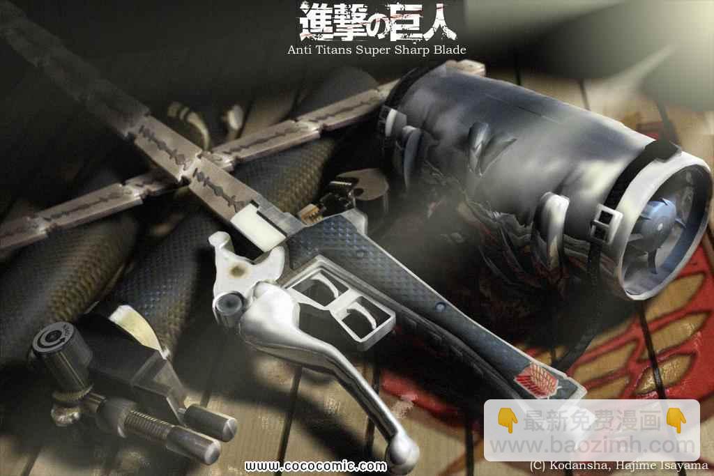 進擊的巨人 - 精彩圖片(1/11) - 6