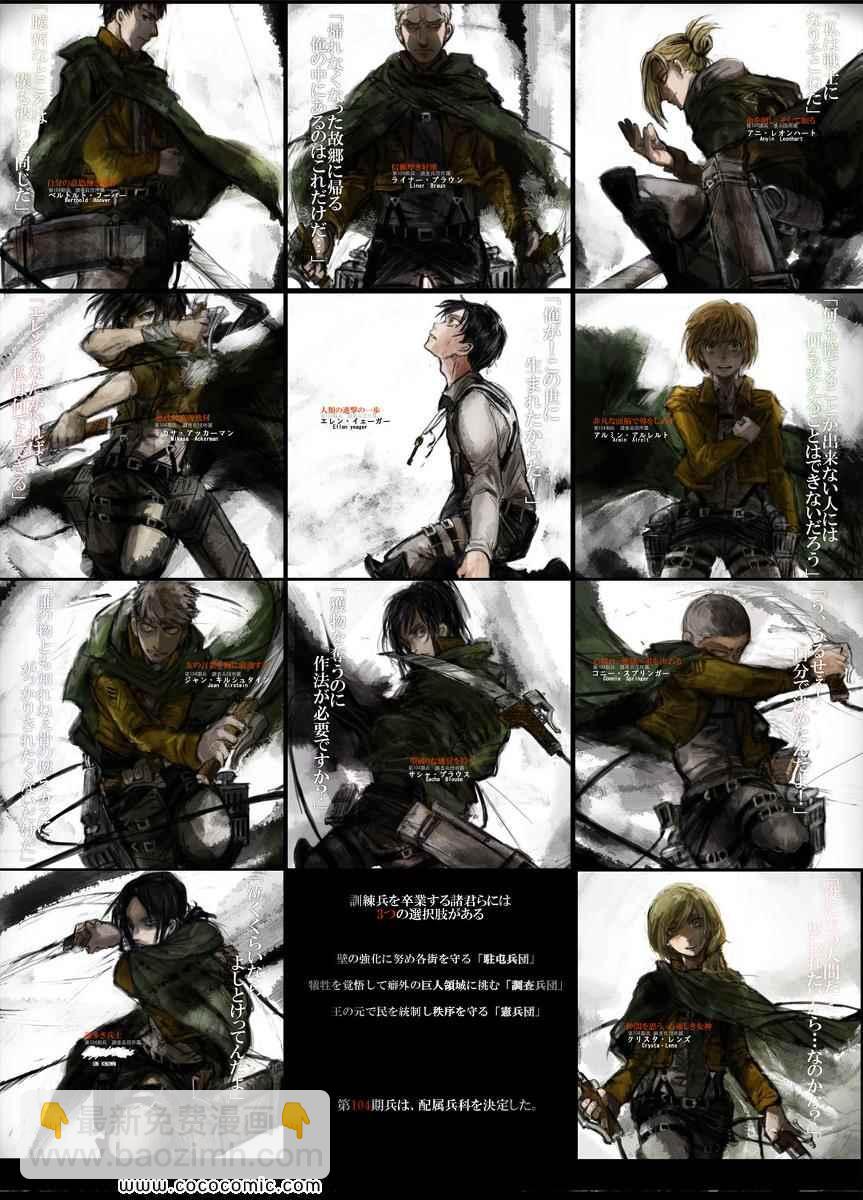 進擊的巨人 - 精彩圖片(2/11) - 7