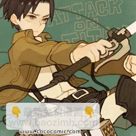 進擊的巨人 - 同人彩圖(3/9) - 5