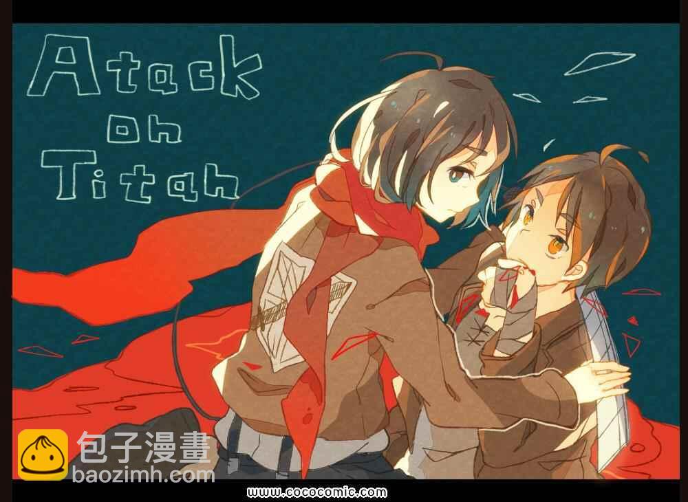 進擊的巨人 - 同人彩圖(4/9) - 1