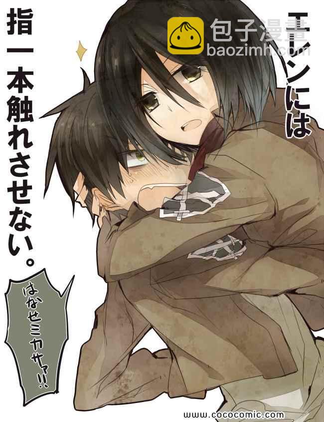 進擊的巨人 - 同人彩圖(4/9) - 5