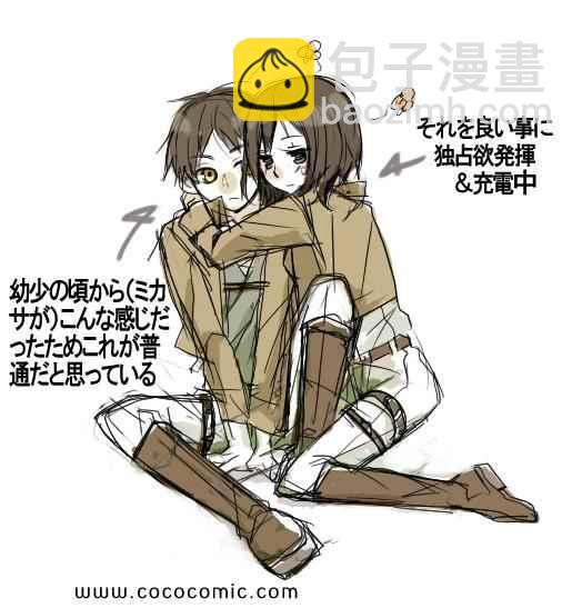 進擊的巨人 - 同人彩圖(4/9) - 6