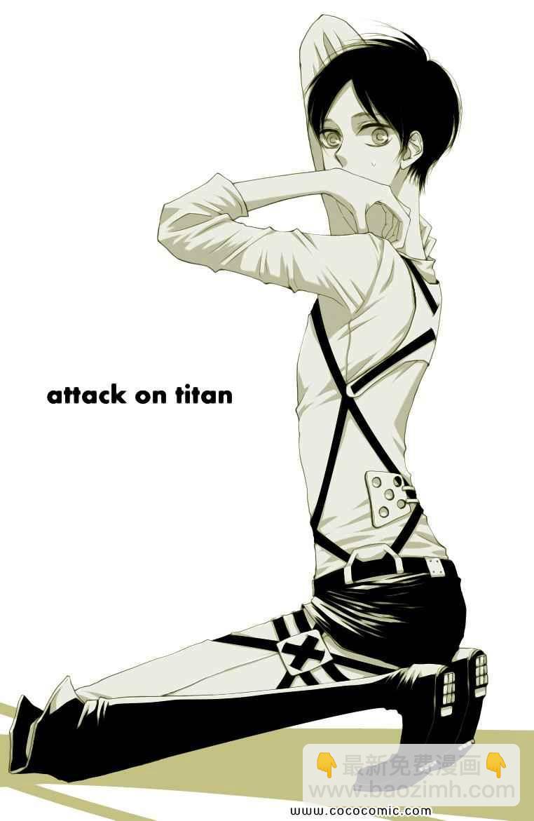進擊的巨人 - 同人彩圖(4/9) - 5