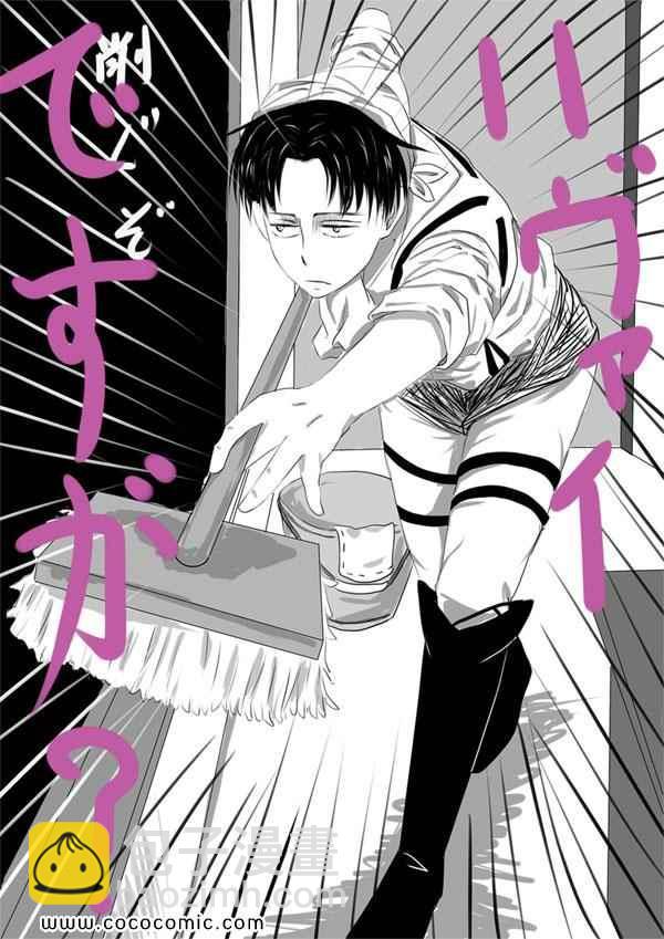 進擊的巨人 - 同人彩圖(5/9) - 8