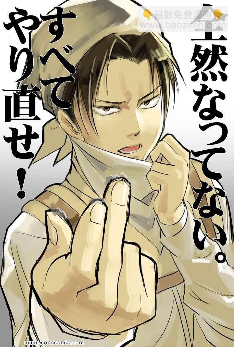 進擊的巨人 - 同人彩圖(5/9) - 7