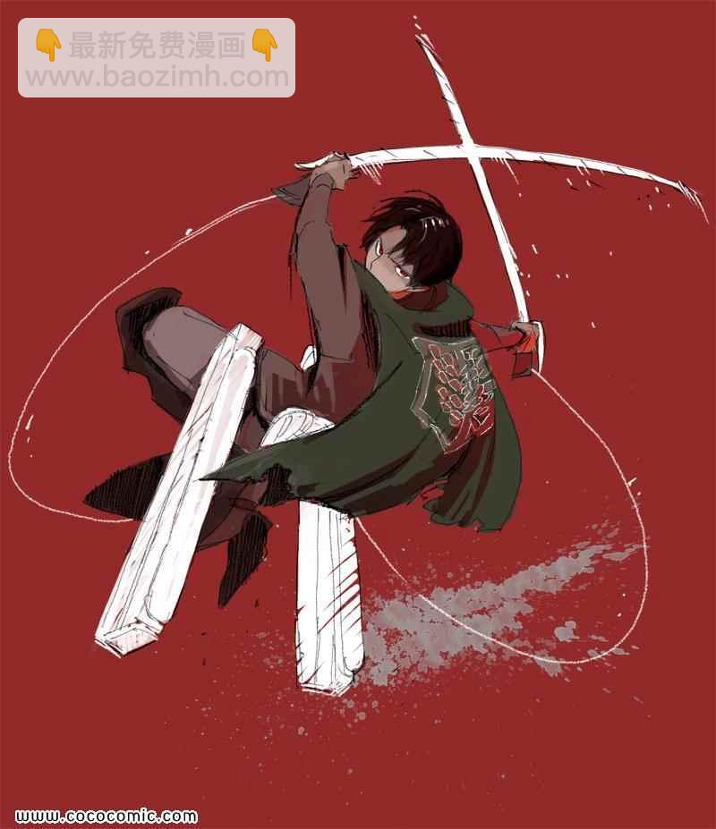 進擊的巨人 - 同人彩圖(5/9) - 1