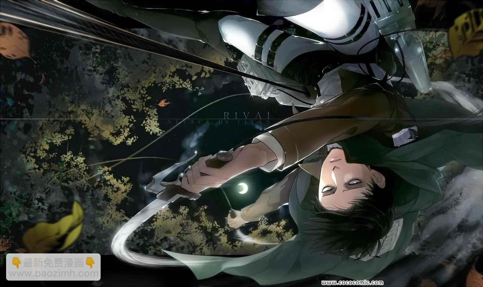 進擊的巨人 - 同人彩圖(5/9) - 4