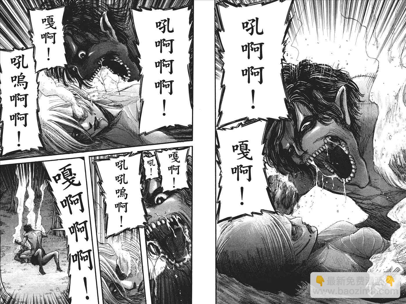 進擊的巨人 - 第7卷(2/2) - 1