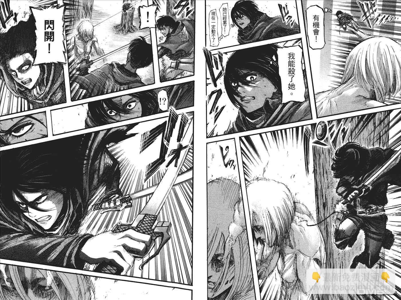 進擊的巨人 - 第7卷(2/2) - 7