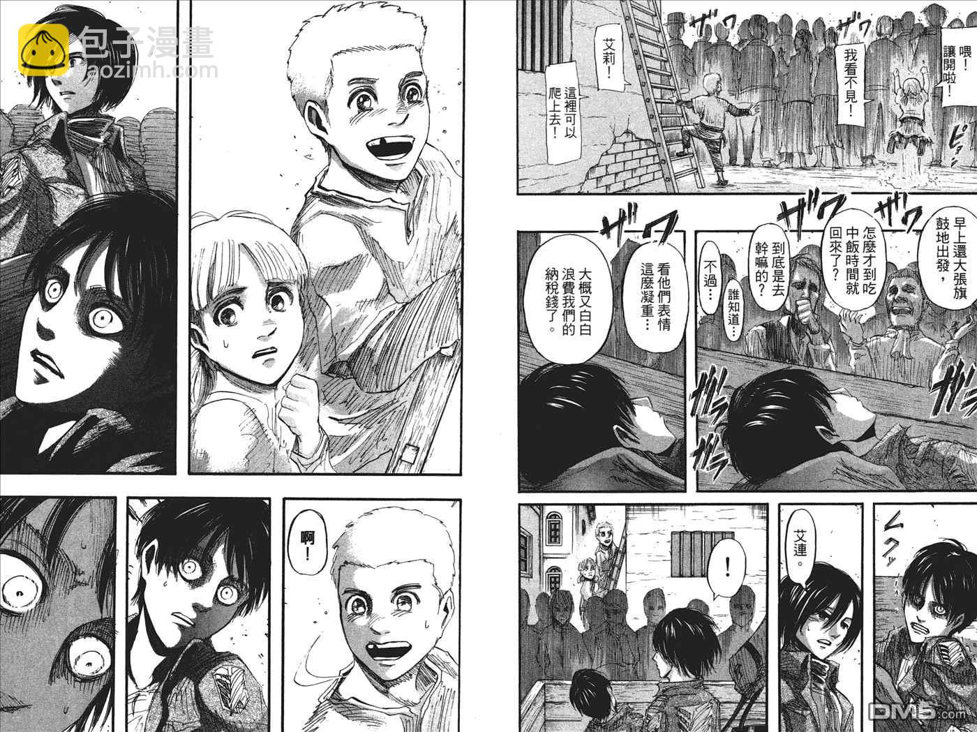 進擊的巨人 - 第7卷(2/2) - 6