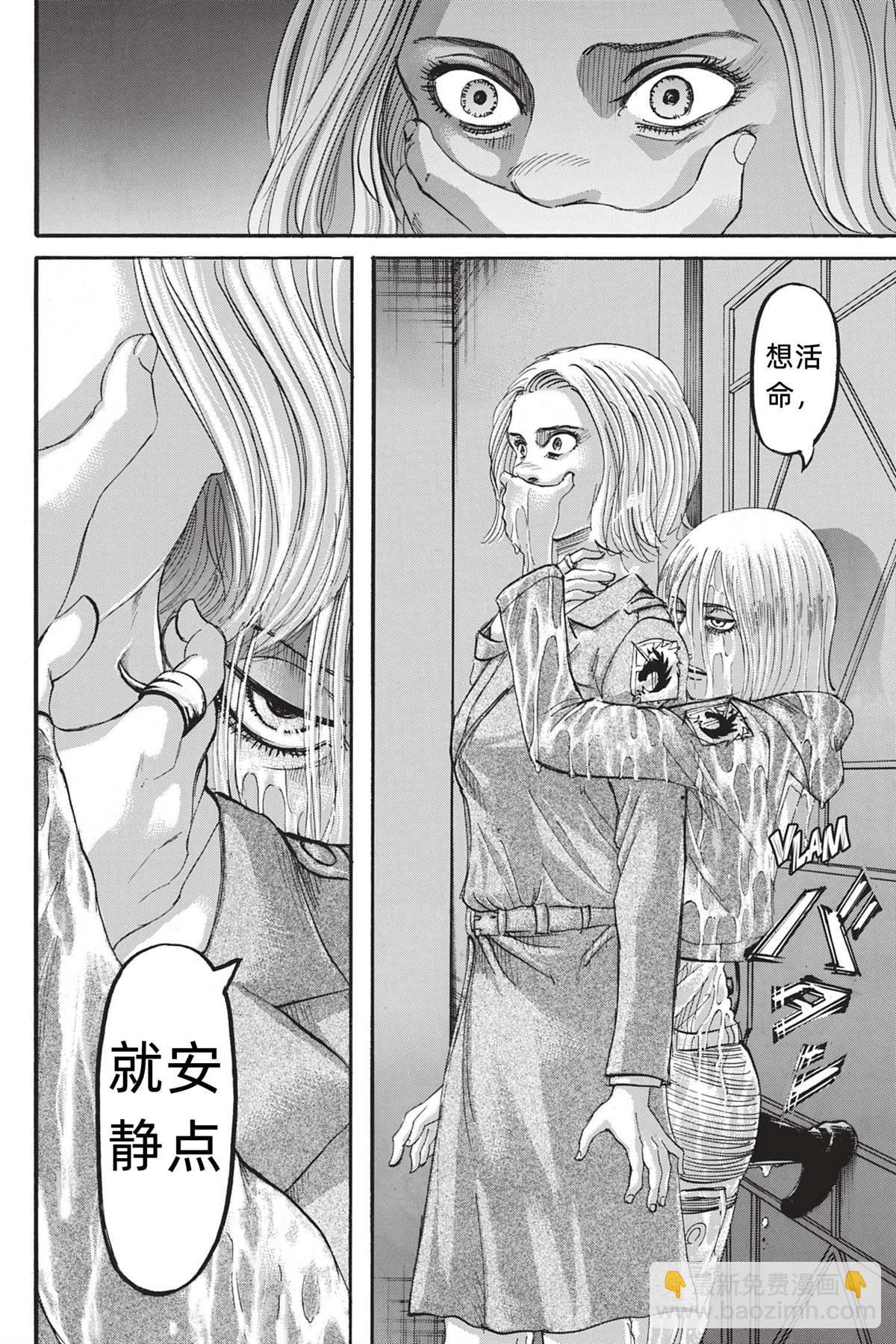 進擊的巨人 - 第125話 日落 - 6