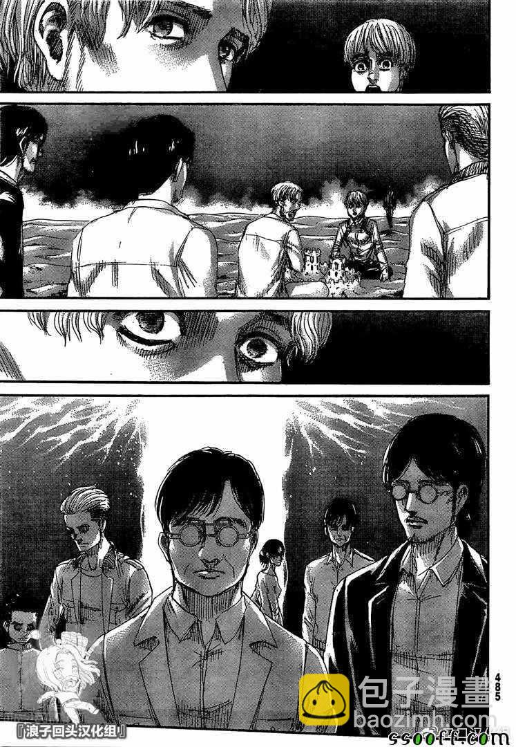 進擊的巨人 - 第137話 巨人 - 1