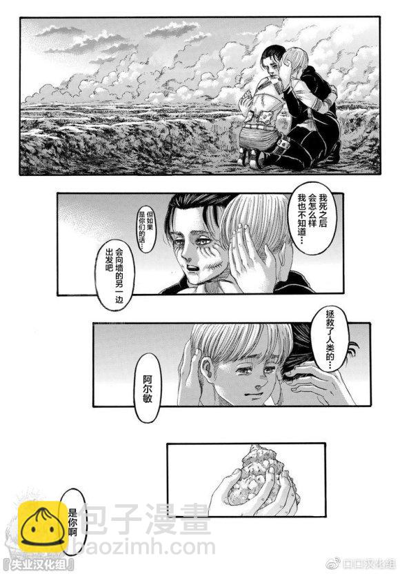 進擊的巨人 - 第139話 去往山丘上的那棵樹 - 5