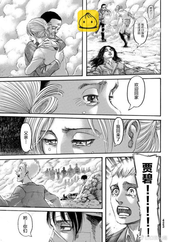 進擊的巨人 - 第139話 去往山丘上的那棵樹 - 6