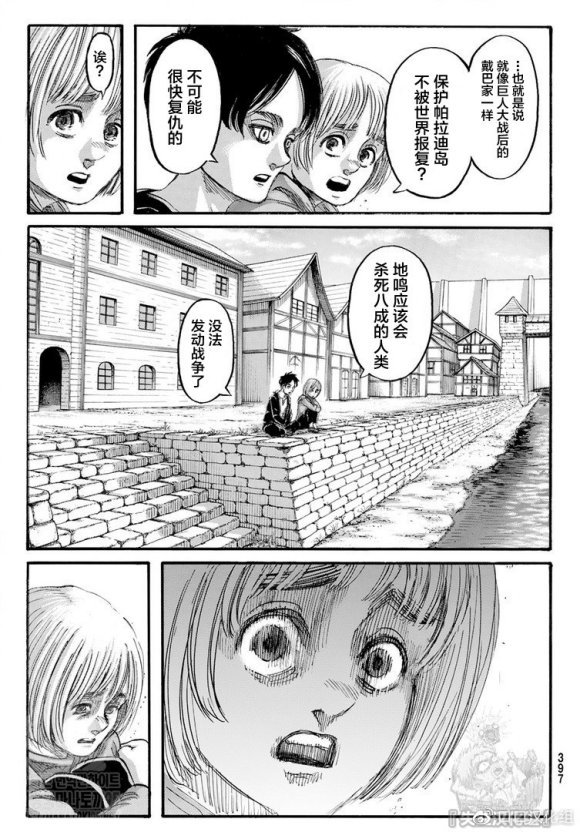 進擊的巨人 - 第139話 去往山丘上的那棵樹 - 3