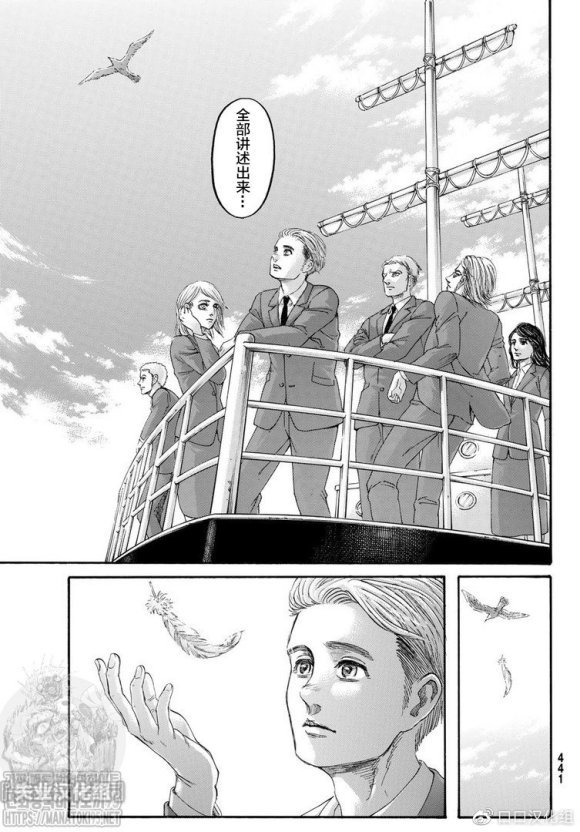 進擊的巨人 - 第139話 去往山丘上的那棵樹 - 6