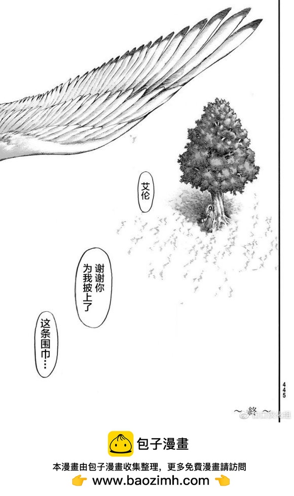 進擊的巨人 - 第139話 去往山丘上的那棵樹 - 3