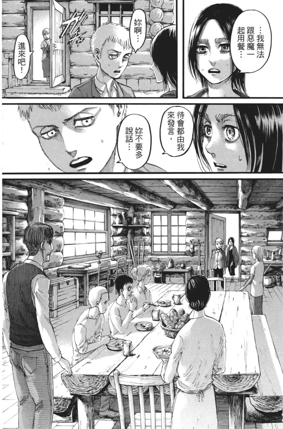 進擊的巨人 - 第27卷(3/4) - 5