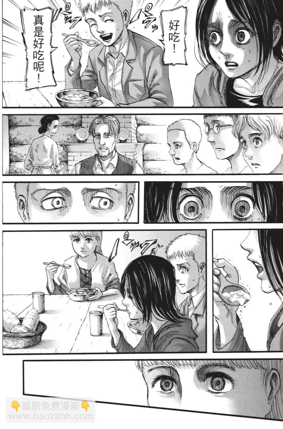 進擊的巨人 - 第27卷(3/4) - 1