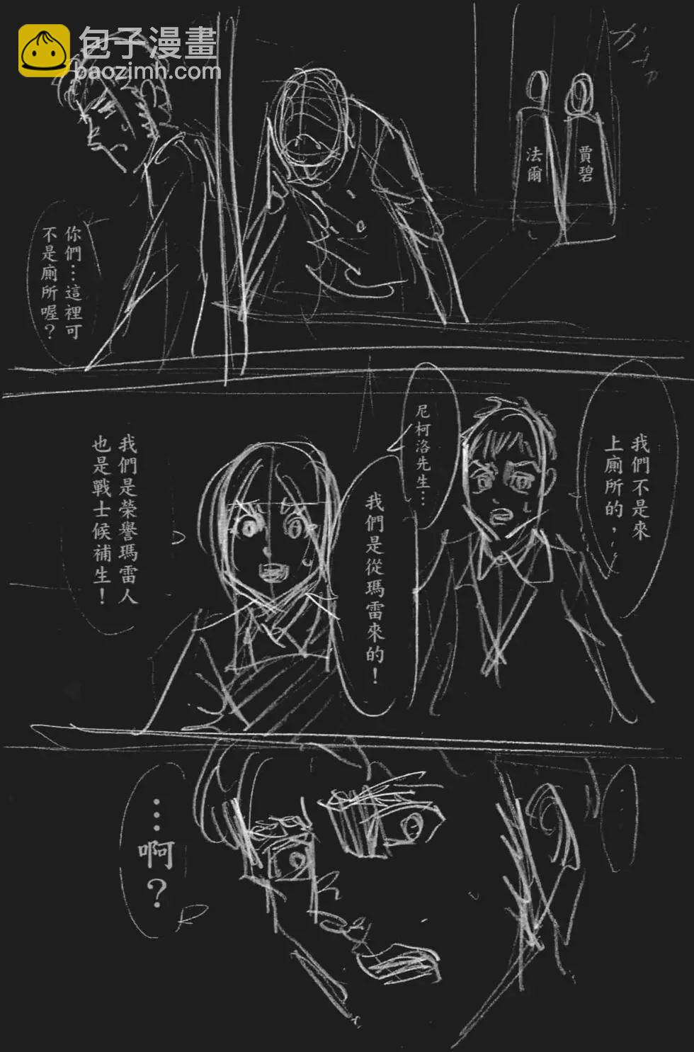 進擊的巨人 - 第27卷(4/4) - 7