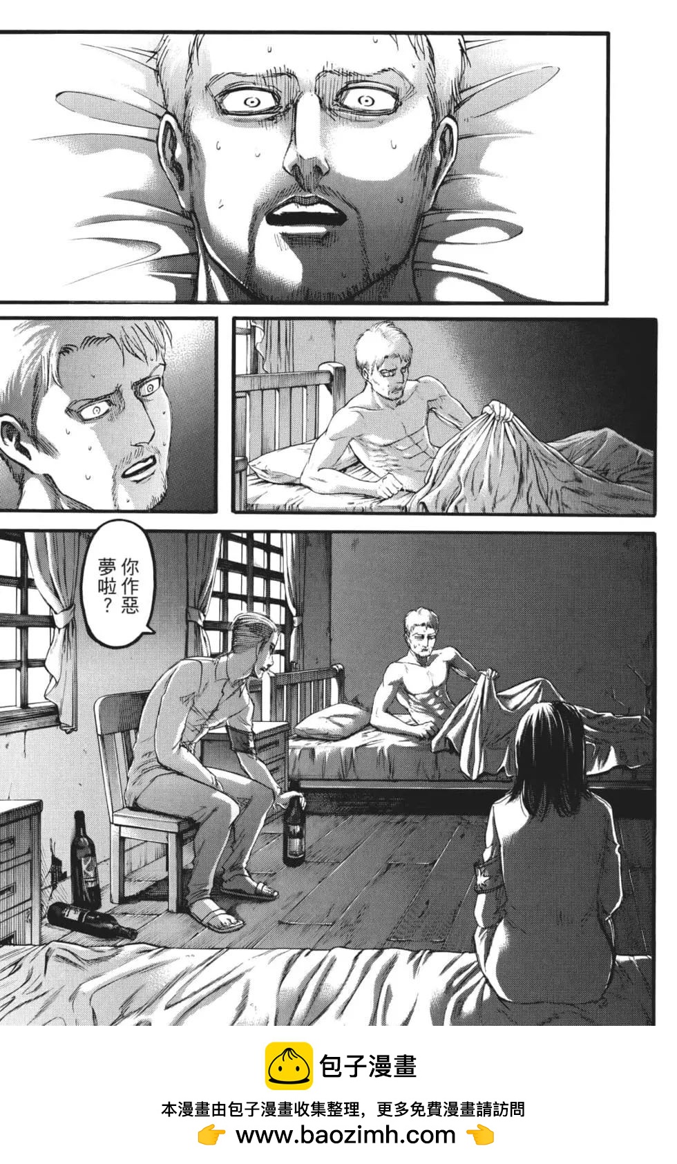 進擊的巨人 - 第27卷(1/4) - 2