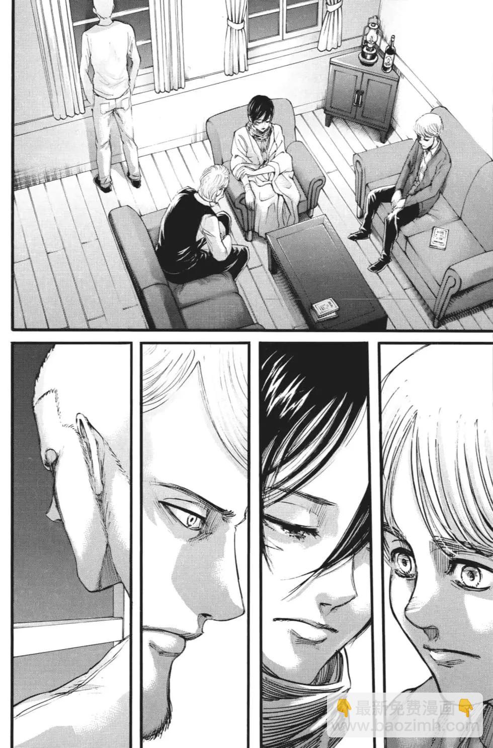 進擊的巨人 - 第27卷(2/4) - 7