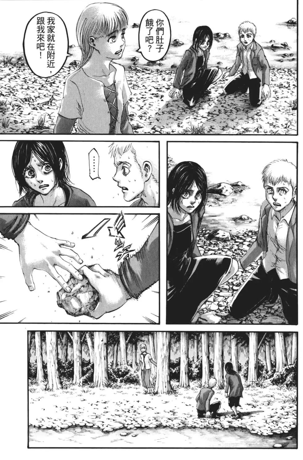 進擊的巨人 - 第27卷(2/4) - 6