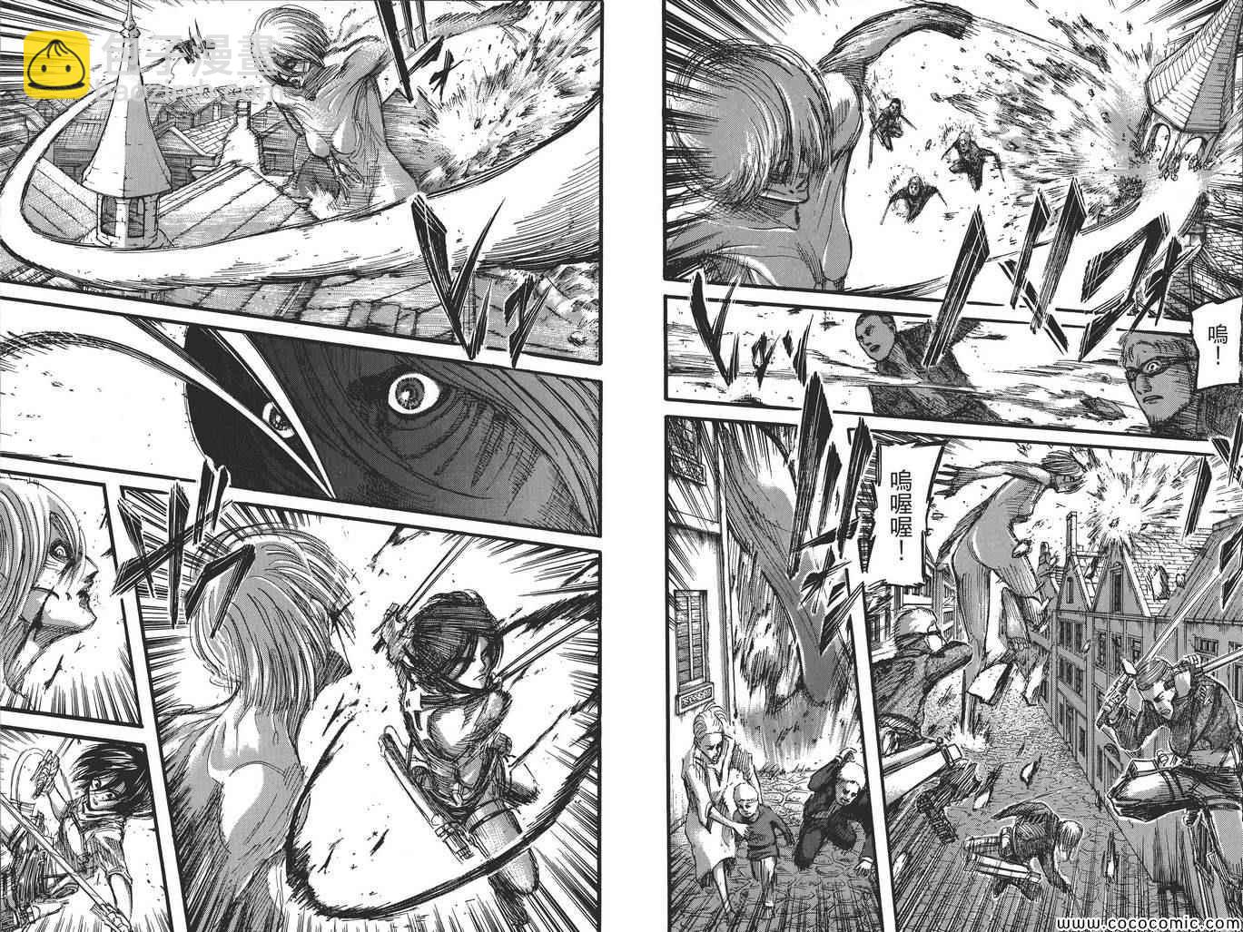 進擊的巨人 - 第8卷(2/2) - 1