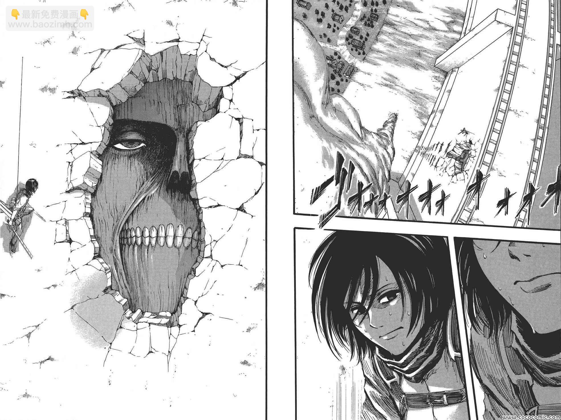 進擊的巨人 - 第8卷(2/2) - 7