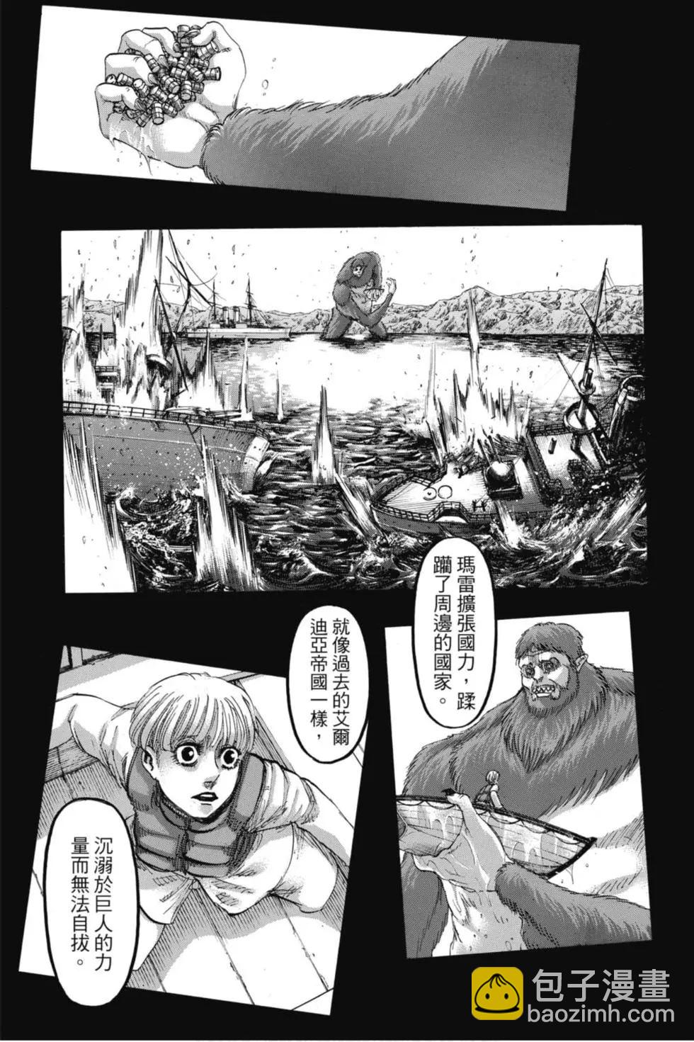 進擊的巨人 - 第29卷(1/4) - 5