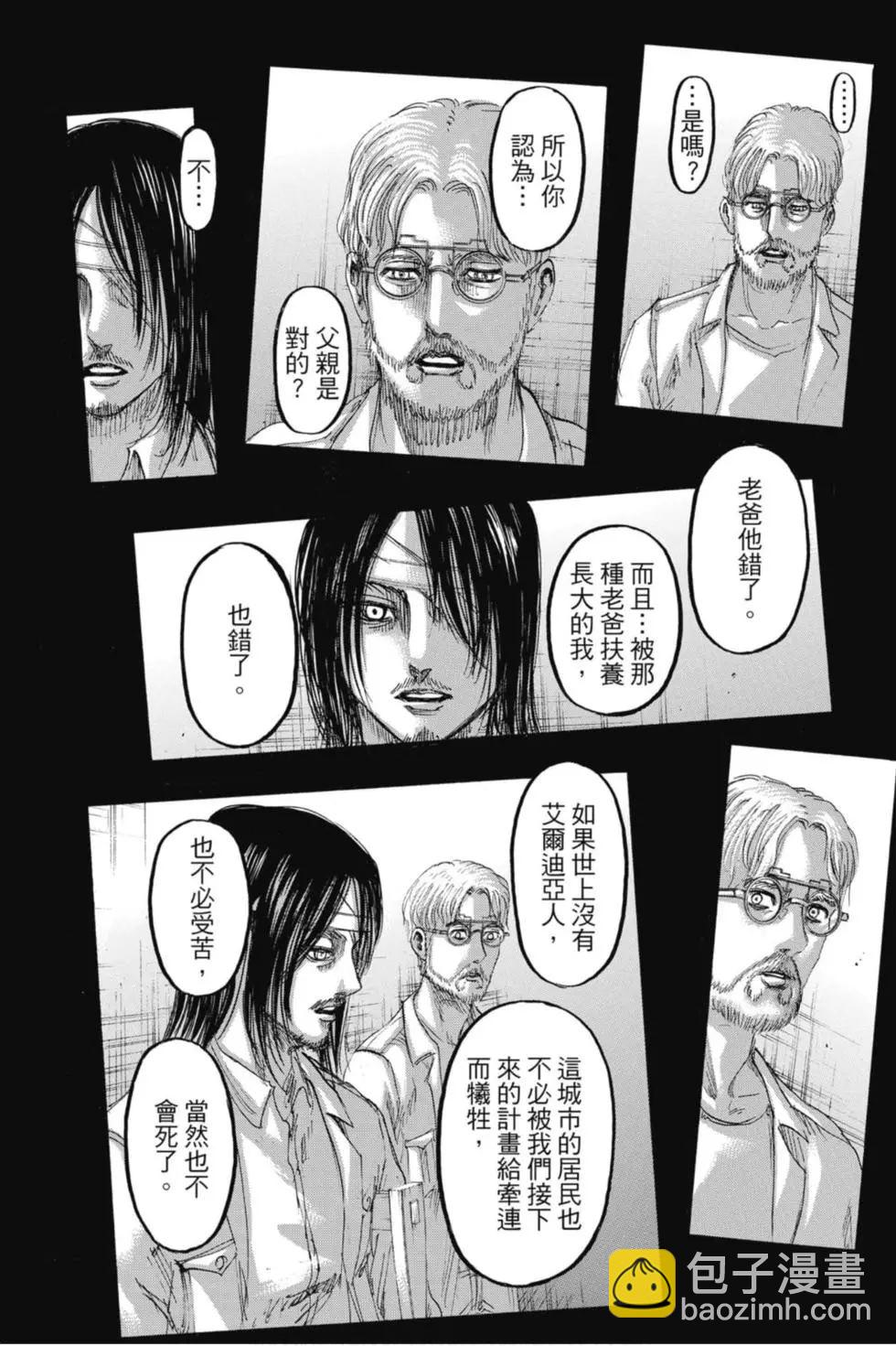 進擊的巨人 - 第29卷(1/4) - 6