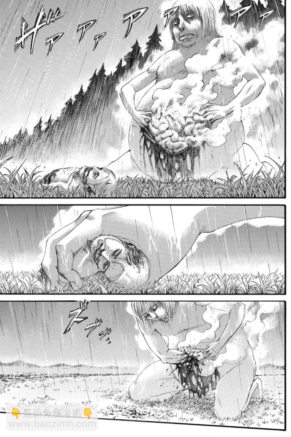 進擊的巨人 - 第29卷(1/4) - 5