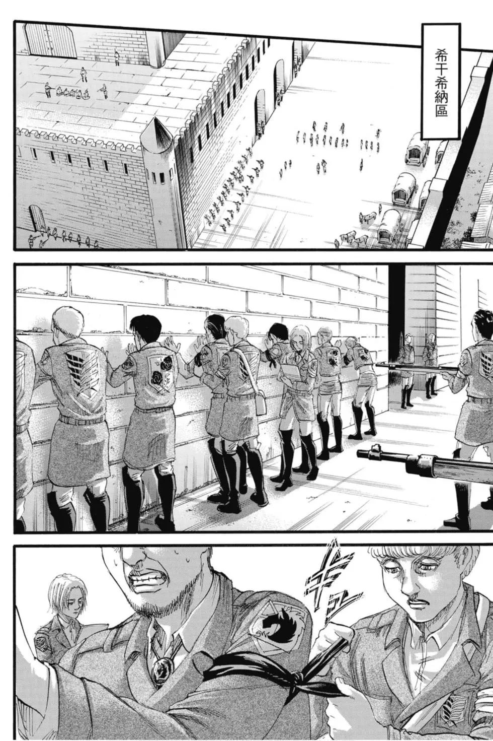進擊的巨人 - 第29卷(1/4) - 6