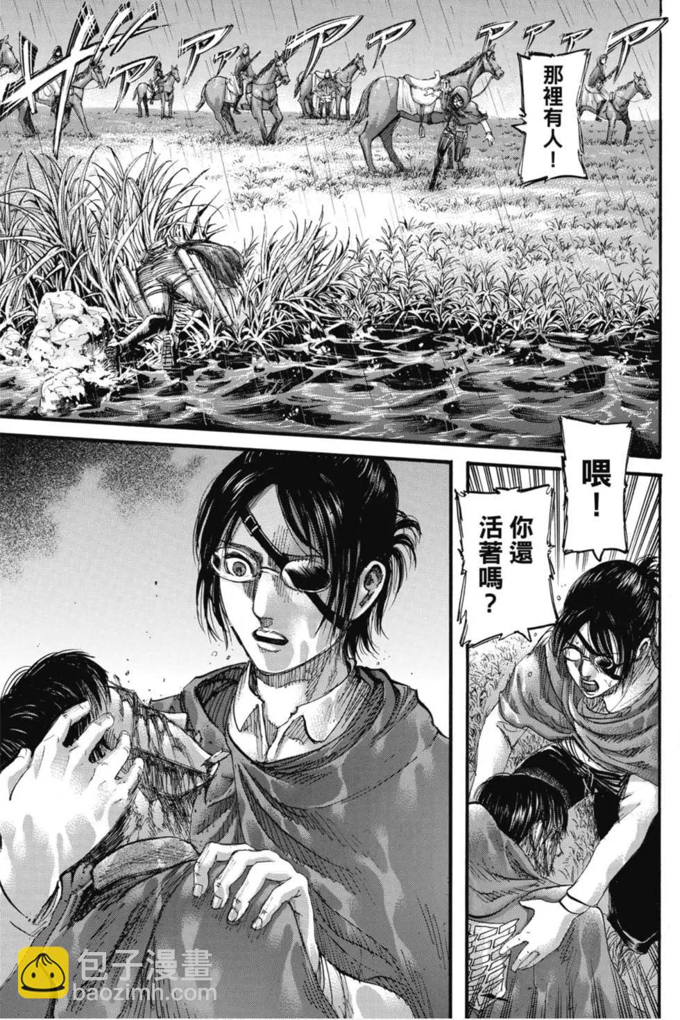 進擊的巨人 - 第29卷(1/4) - 5