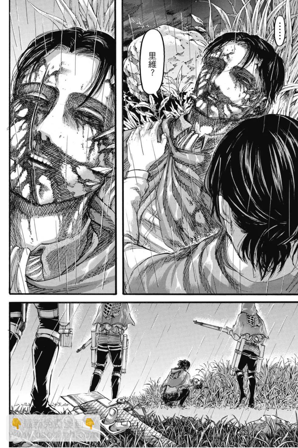 進擊的巨人 - 第29卷(1/4) - 6