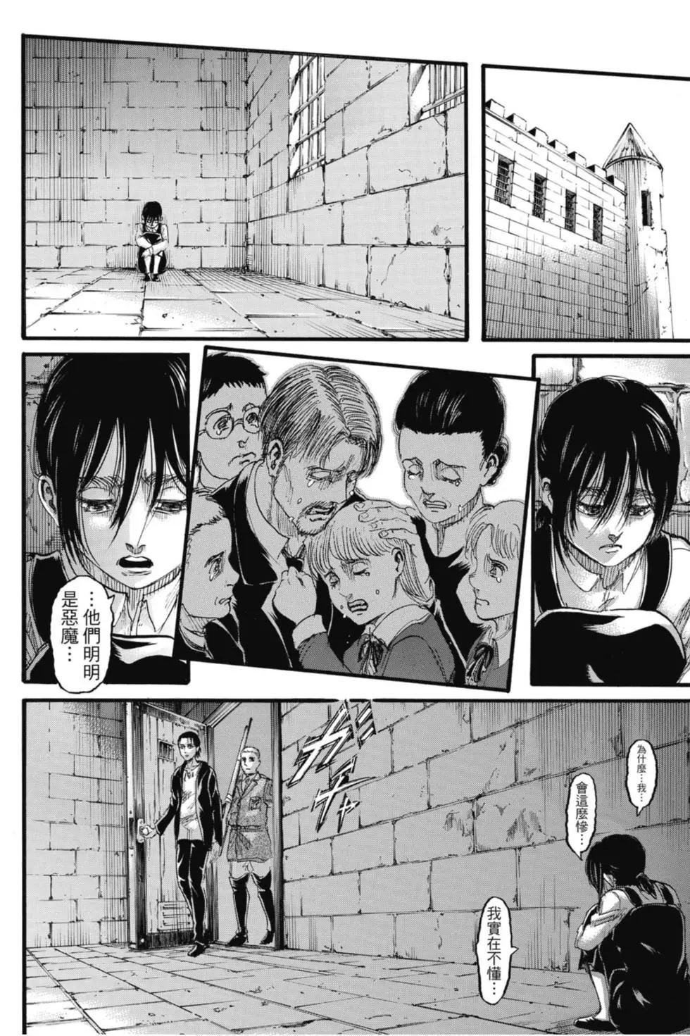 進擊的巨人 - 第29卷(1/4) - 8