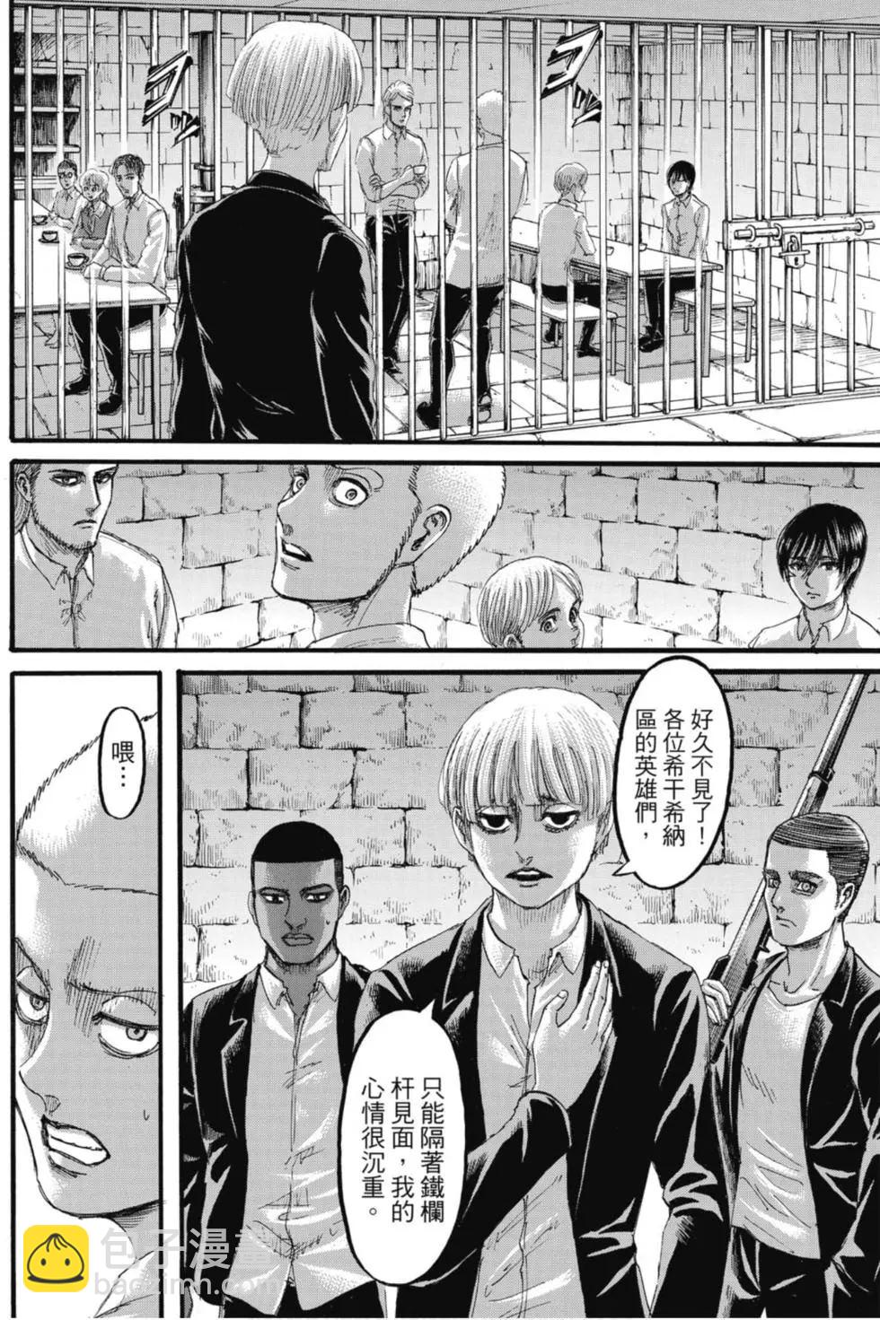 進擊的巨人 - 第29卷(2/4) - 6
