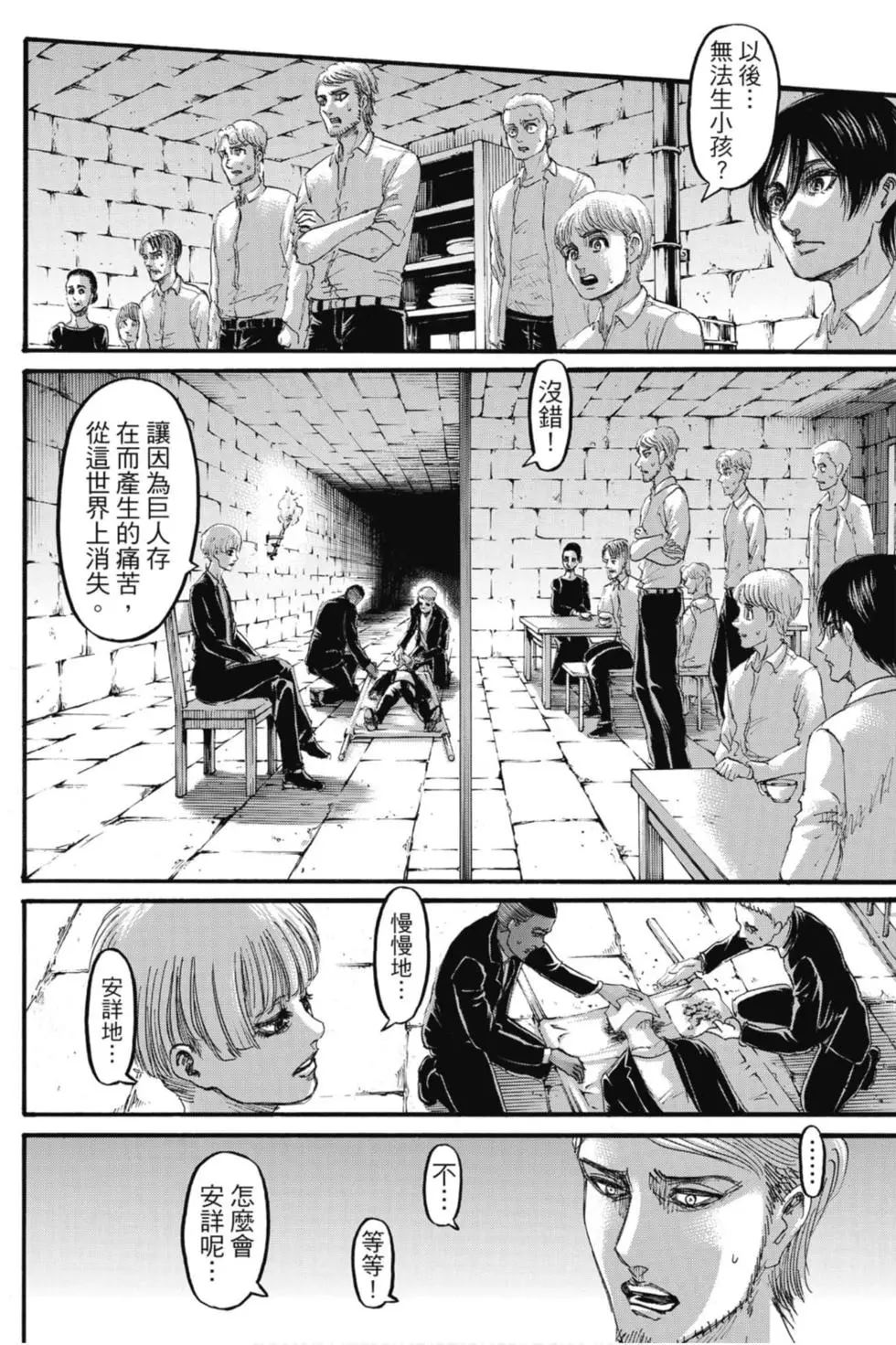 進擊的巨人 - 第29卷(2/4) - 2
