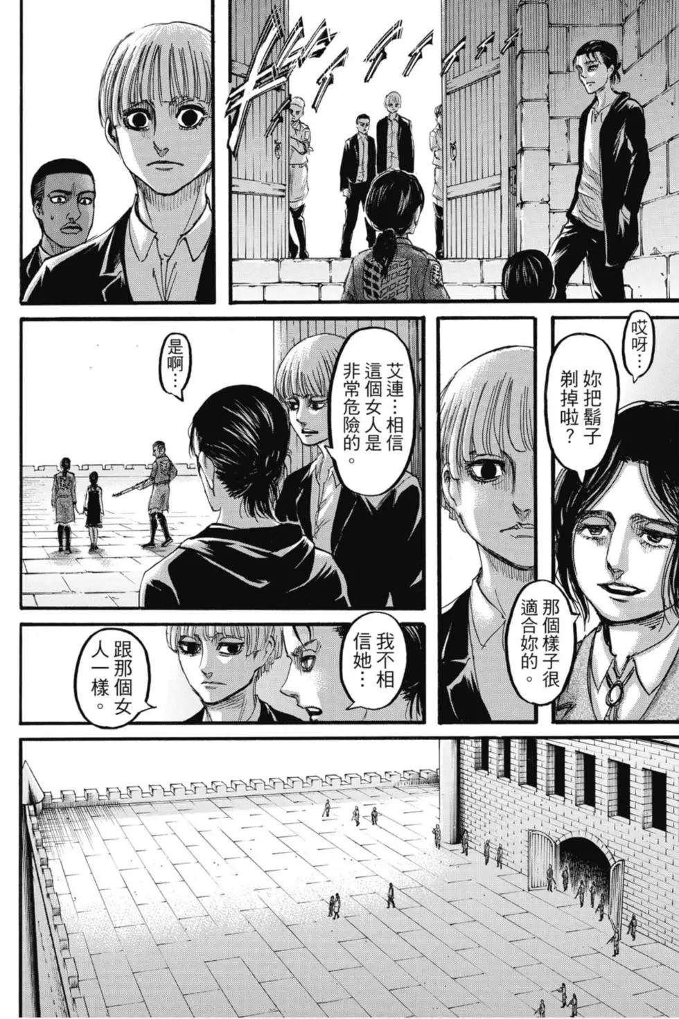進擊的巨人 - 第29卷(2/4) - 4